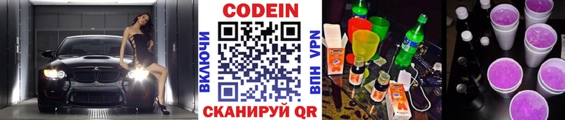 хочу   гидра ССЫЛКА  мориарти какой сайт  Обнинск  Codein Purple Drank 