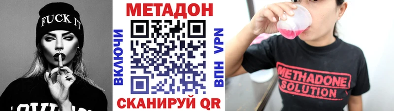 МЕТАДОН кристалл Обнинск